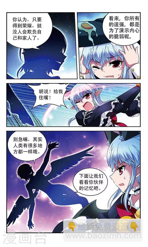 第107话 隐藏的记忆-第107话