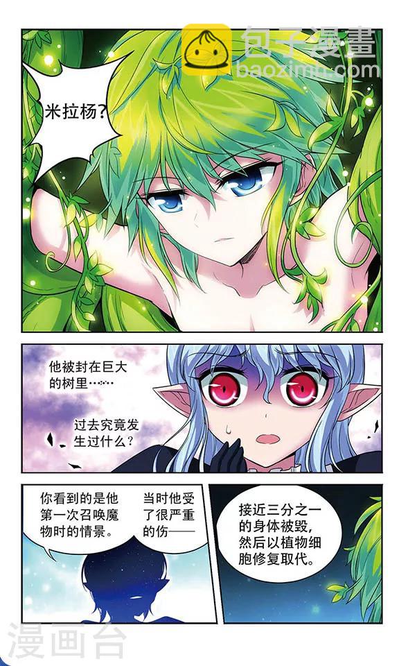 第107话 隐藏的记忆-第107话