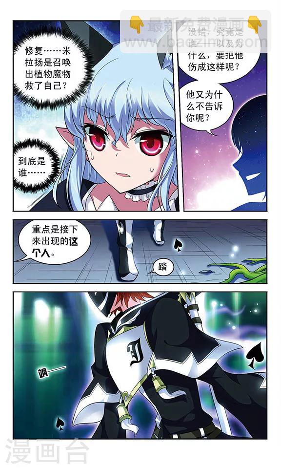 第107话 隐藏的记忆-第107话