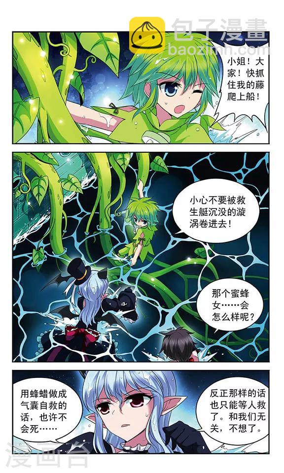 第107话 隐藏的记忆-第107话