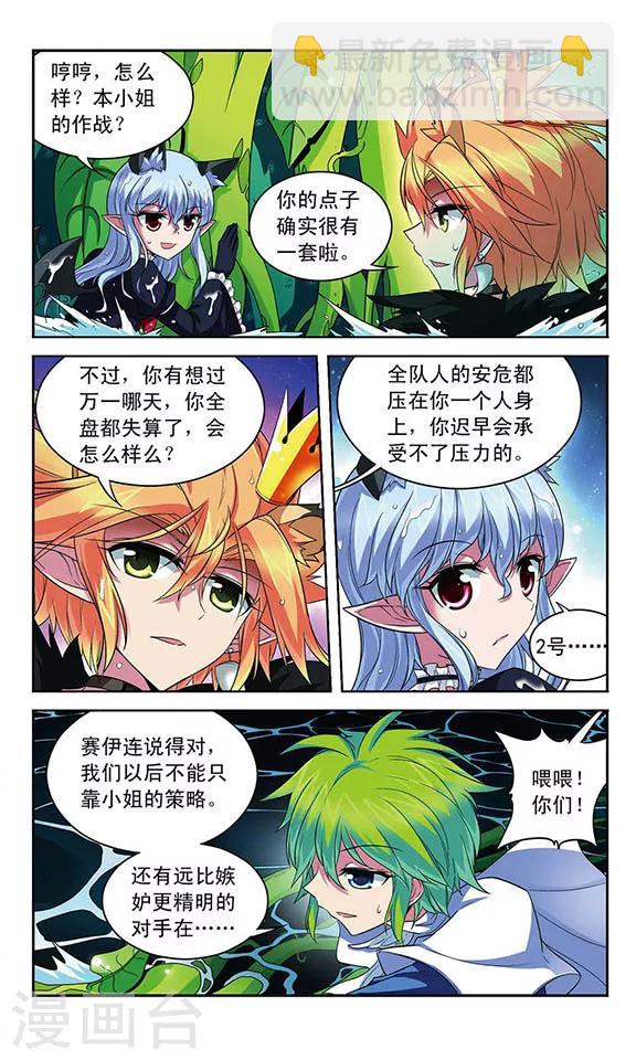 第107话 隐藏的记忆-第107话