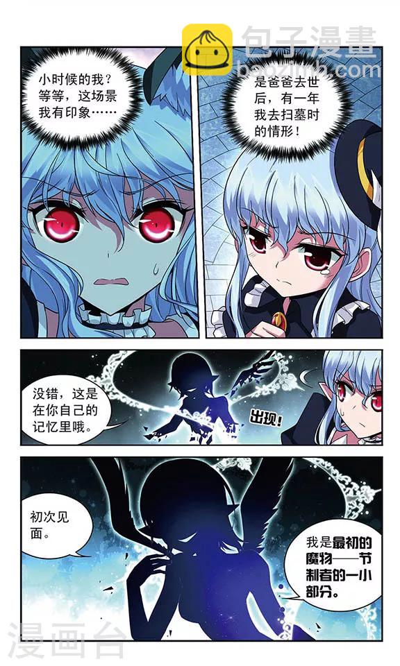 第107话 隐藏的记忆-第107话