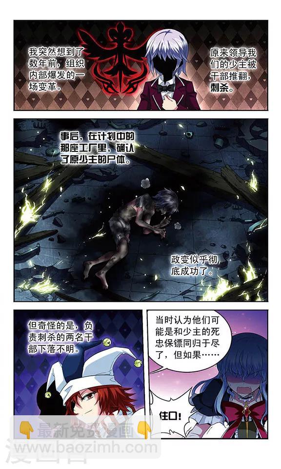 第109话 绝望之言-第109话