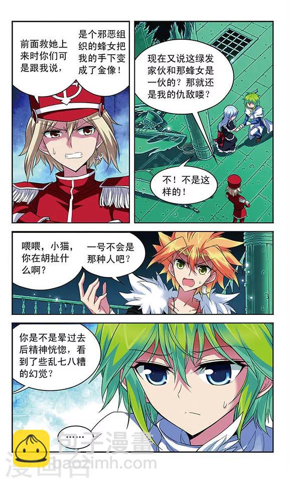 第109话 绝望之言-第109话