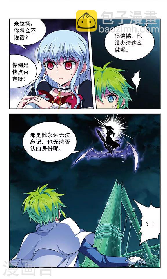 第109话 绝望之言-第109话