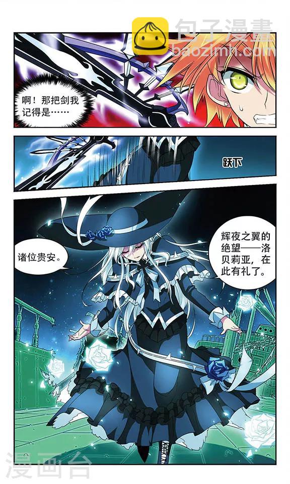 第109话 绝望之言-第109话