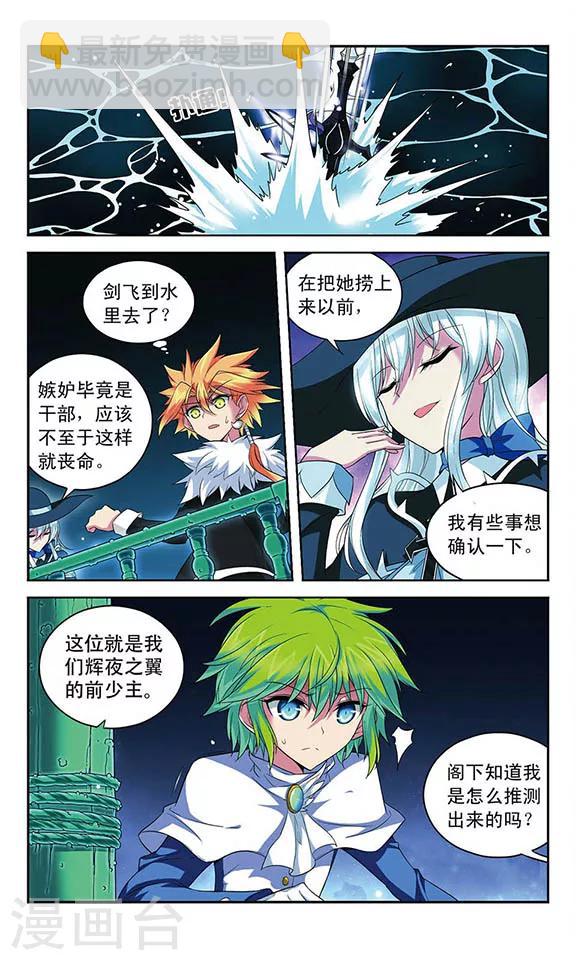 第109话 绝望之言-第109话