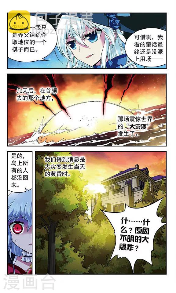 第111话 最后的嘱咐-第111话