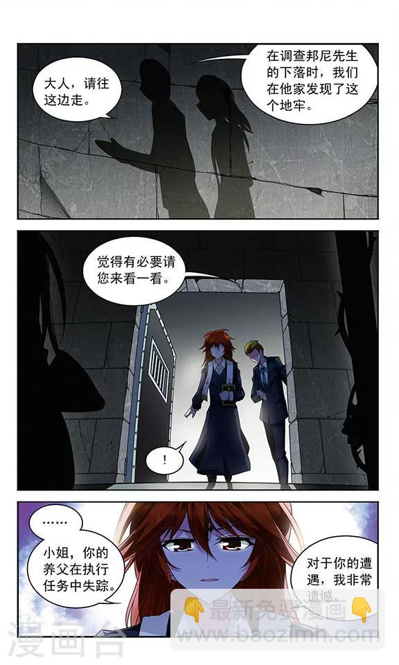 第115话  邂逅的理由-第115话