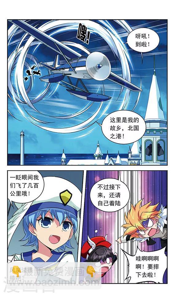 第117话 风的救援-第117话
