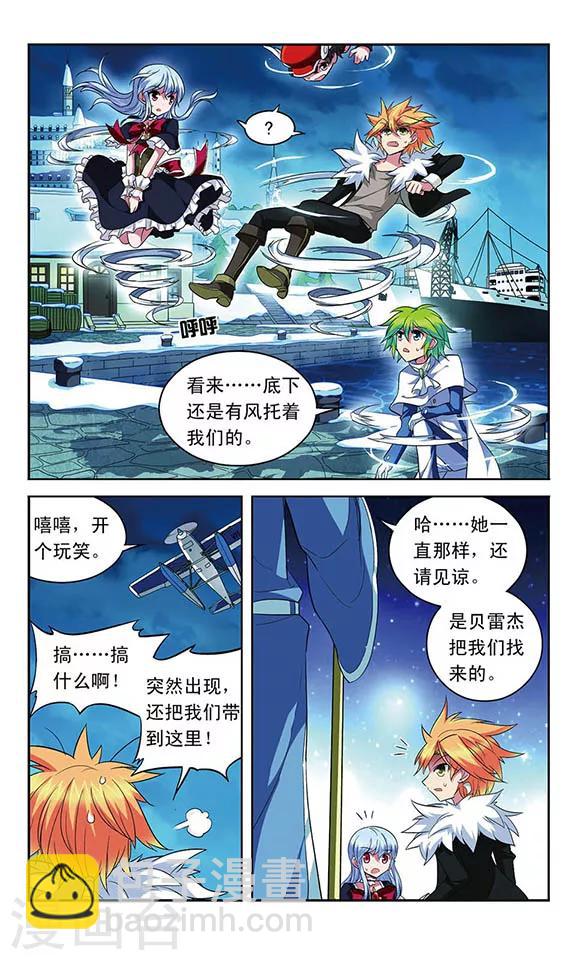 第117话 风的救援-第117话
