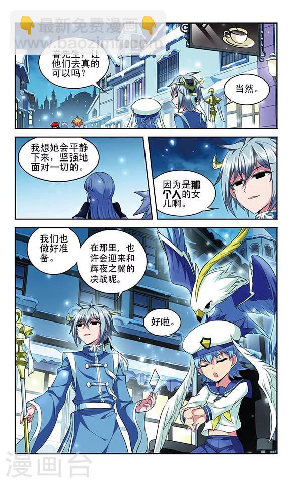 第119话 阵脚大乱-第119话