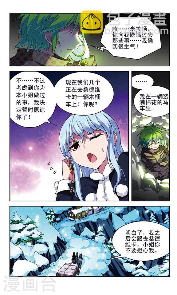 第119话 阵脚大乱-第119话