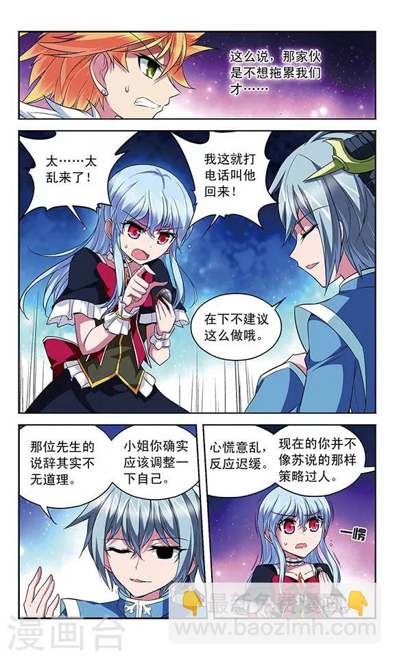 第119话 阵脚大乱-第119话