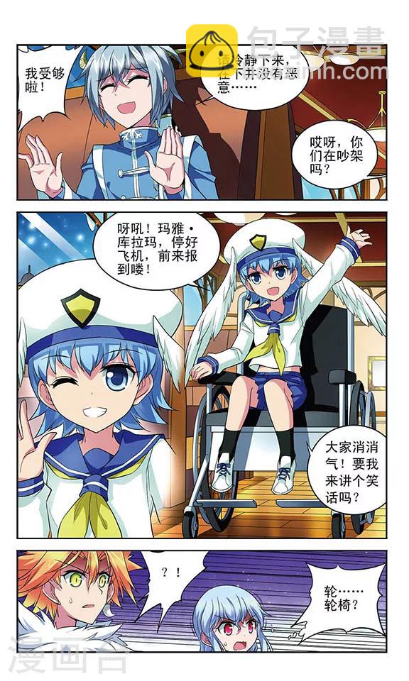 第119话 阵脚大乱-第119话