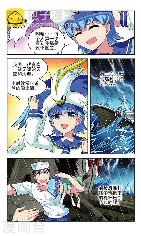 第119话 阵脚大乱-第119话