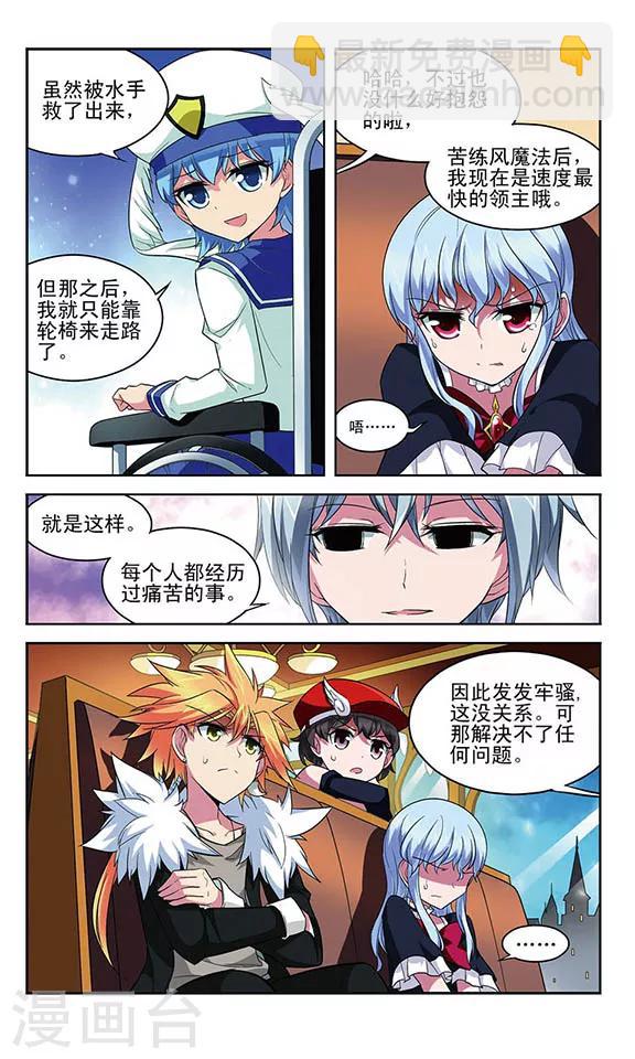 第119话 阵脚大乱-第119话