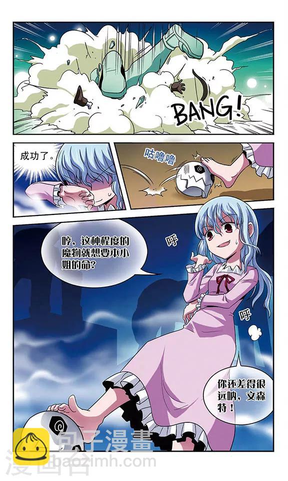 第13话 二重生-第13话