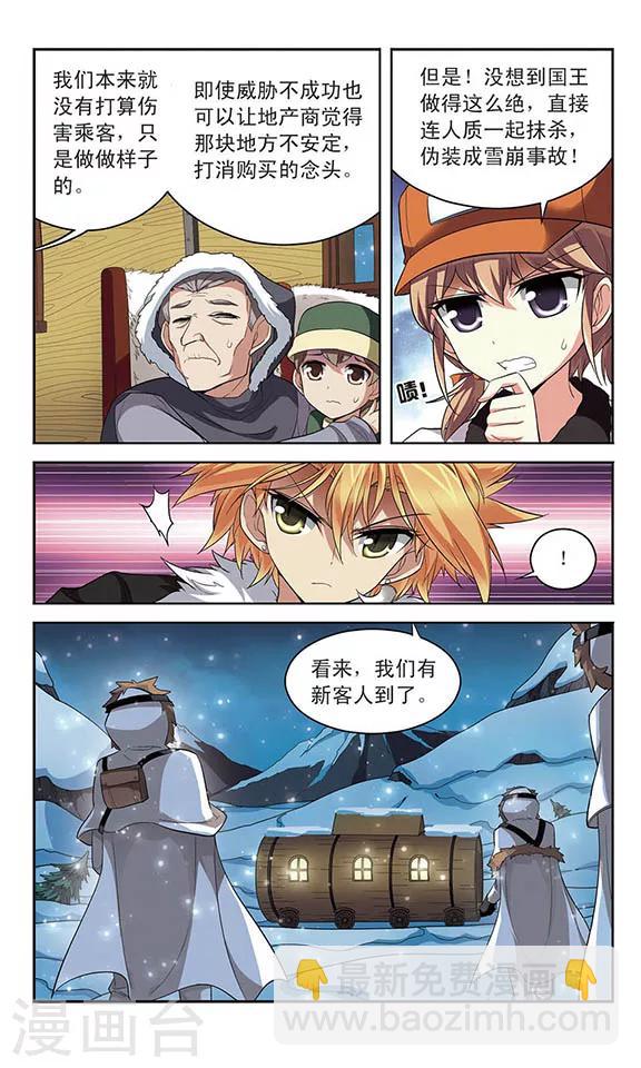 第121话 世界的倒影-第121话
