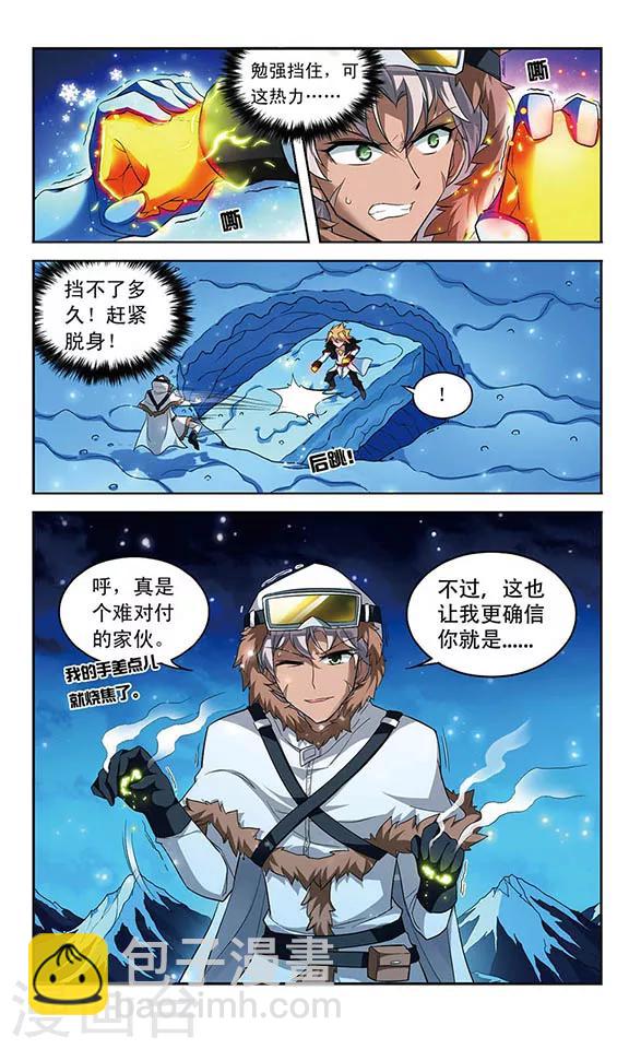 第123话 密探和交易-第123话