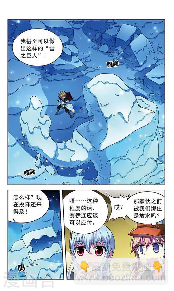 第123话 密探和交易-第123话