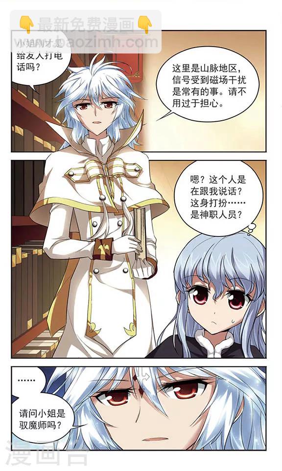 第125话 意外的会面-第125话