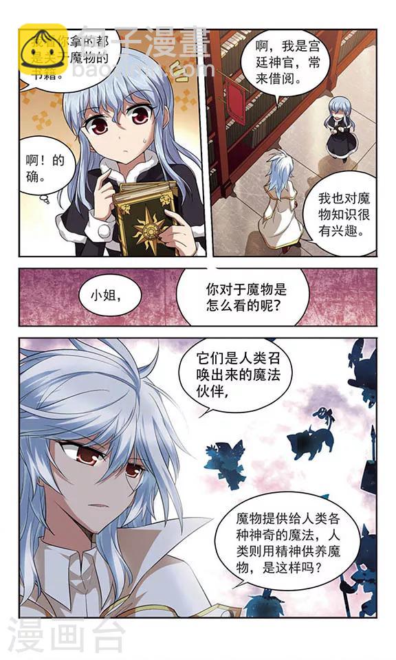 第125话 意外的会面-第125话