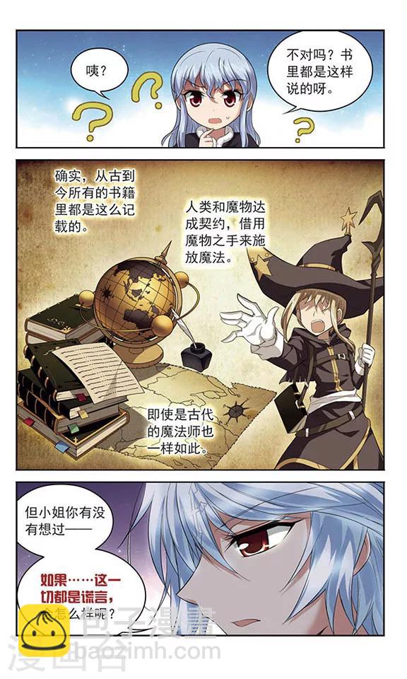 第125话 意外的会面-第125话