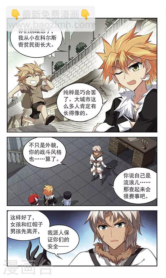 第125话 意外的会面-第125话