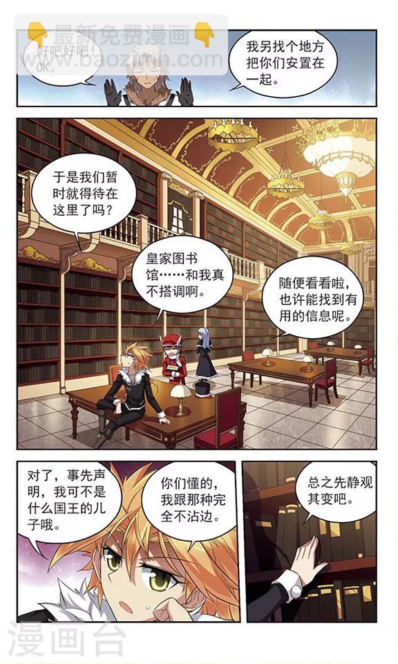 第125话 意外的会面-第125话