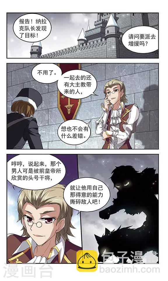 第127话 撤离-第127话