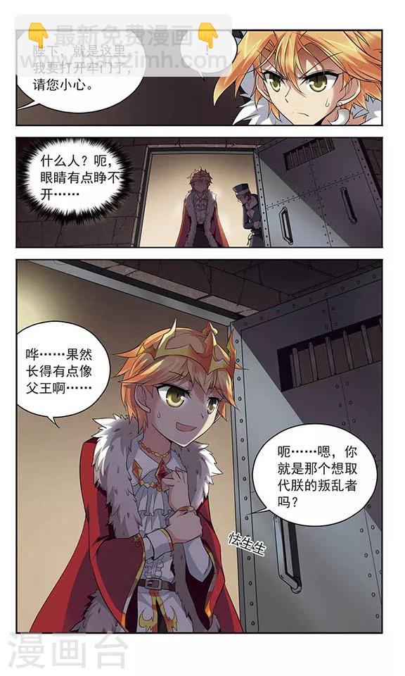 第129话 处刑宣告-第129话