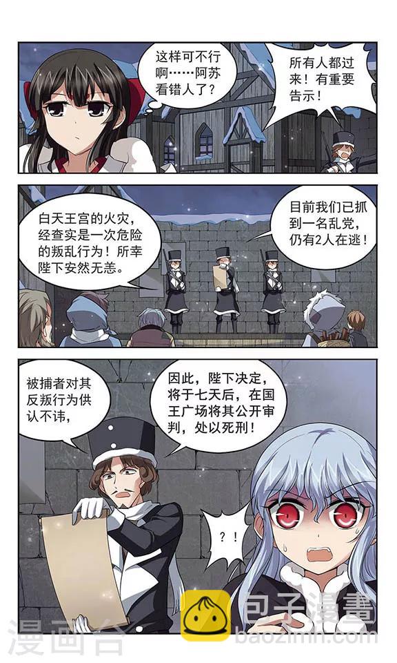 第129话 处刑宣告-第129话
