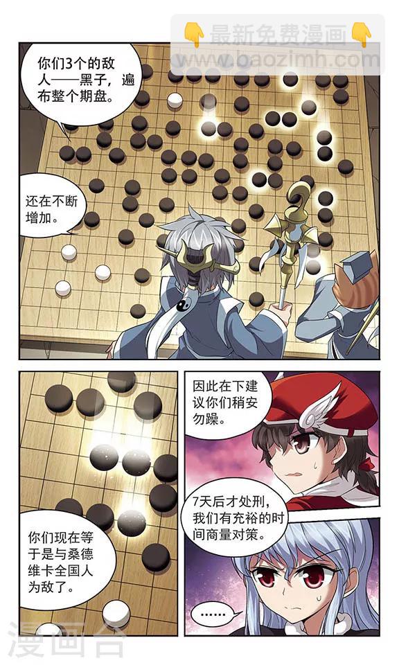 第129话 处刑宣告-第129话