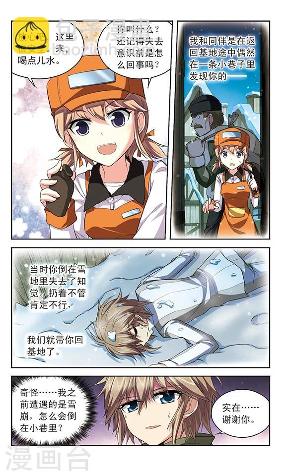 第131话 不为人知的记忆-第131话