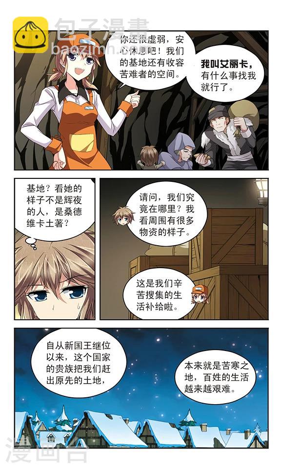 第131话 不为人知的记忆-第131话