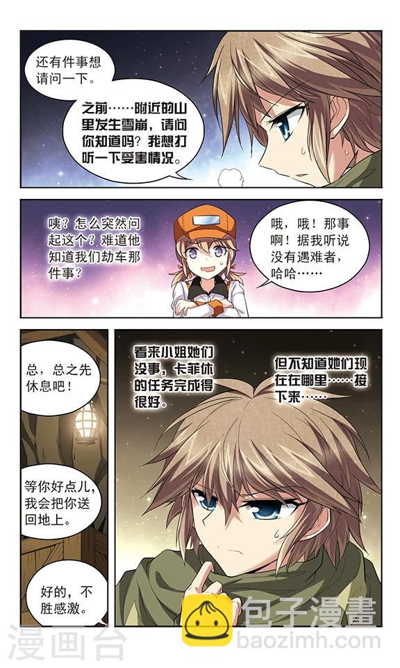 第131话 不为人知的记忆-第131话