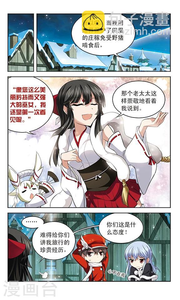 第131话 不为人知的记忆-第131话