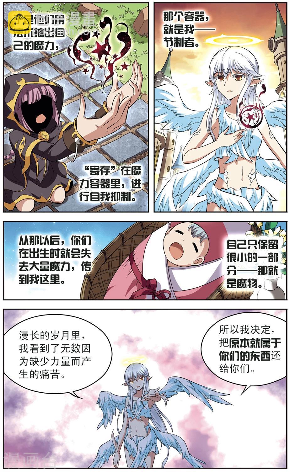 第135话 天使还是恶魔-第135话