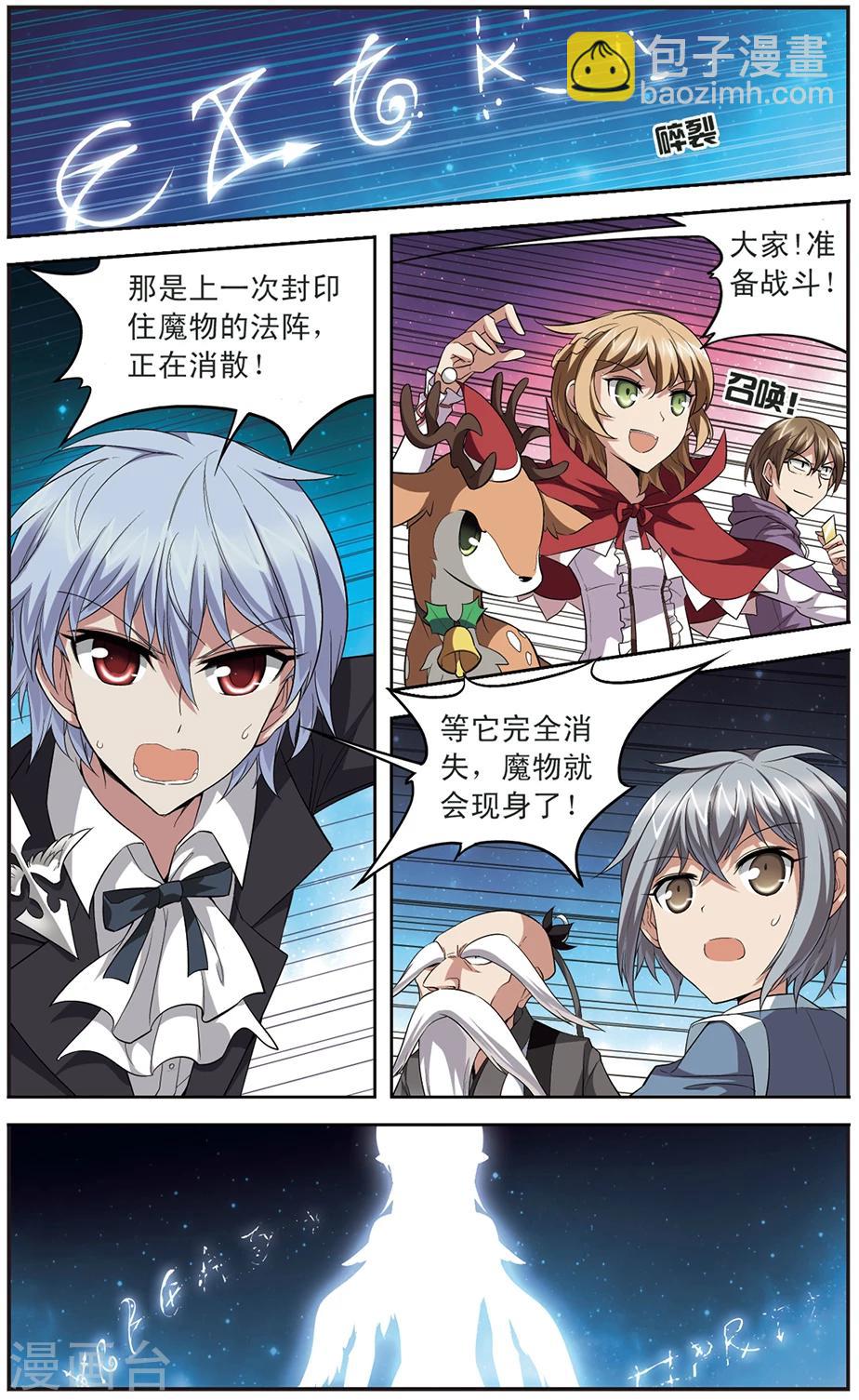 第135话 天使还是恶魔-第135话