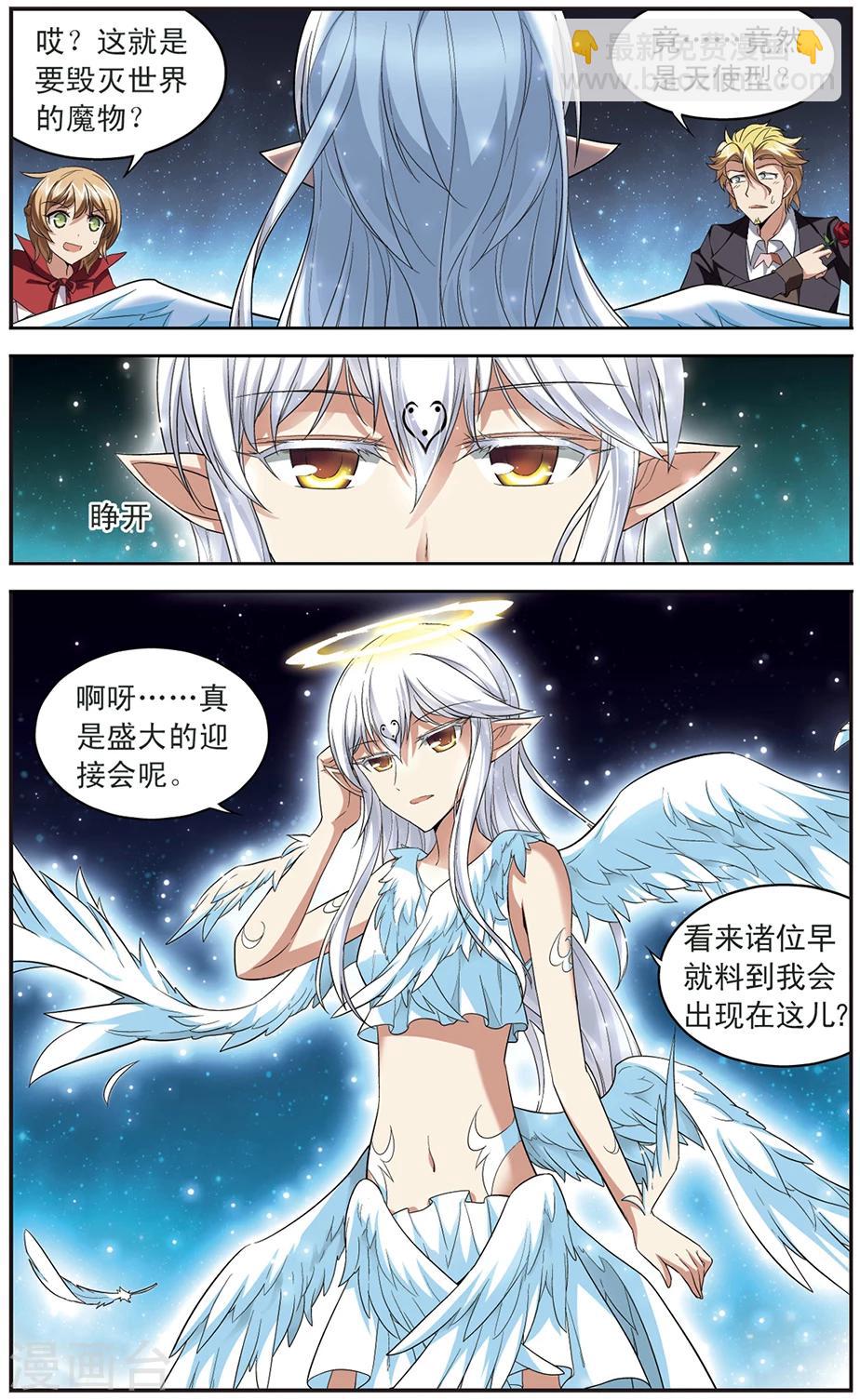 第135话 天使还是恶魔-第135话