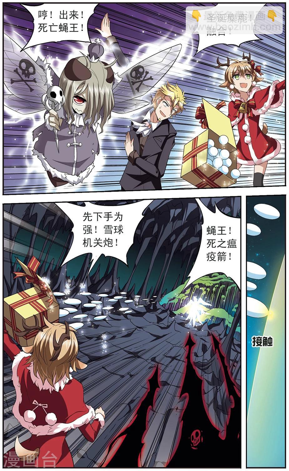 第135话 天使还是恶魔-第135话