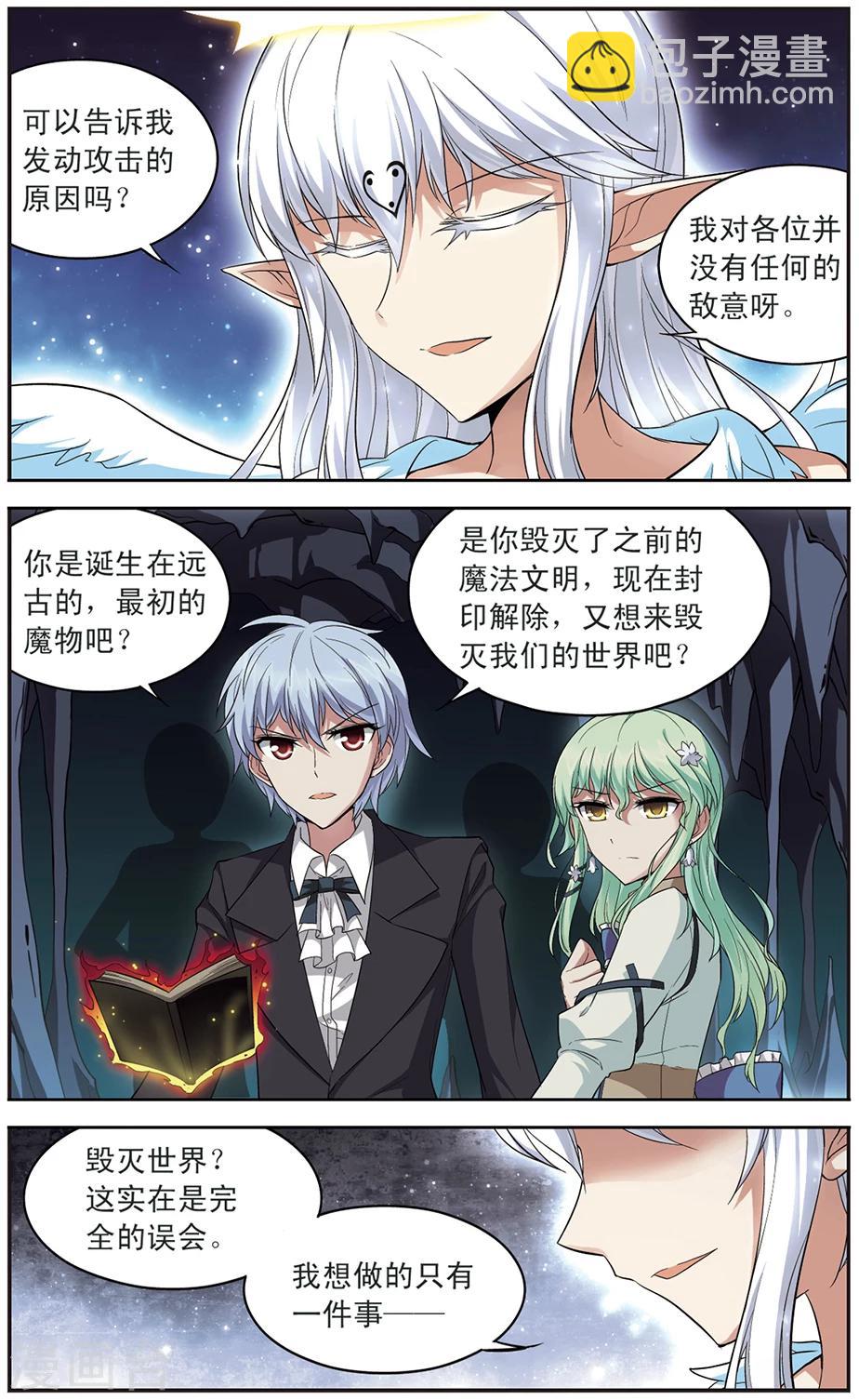 第135话 天使还是恶魔-第135话