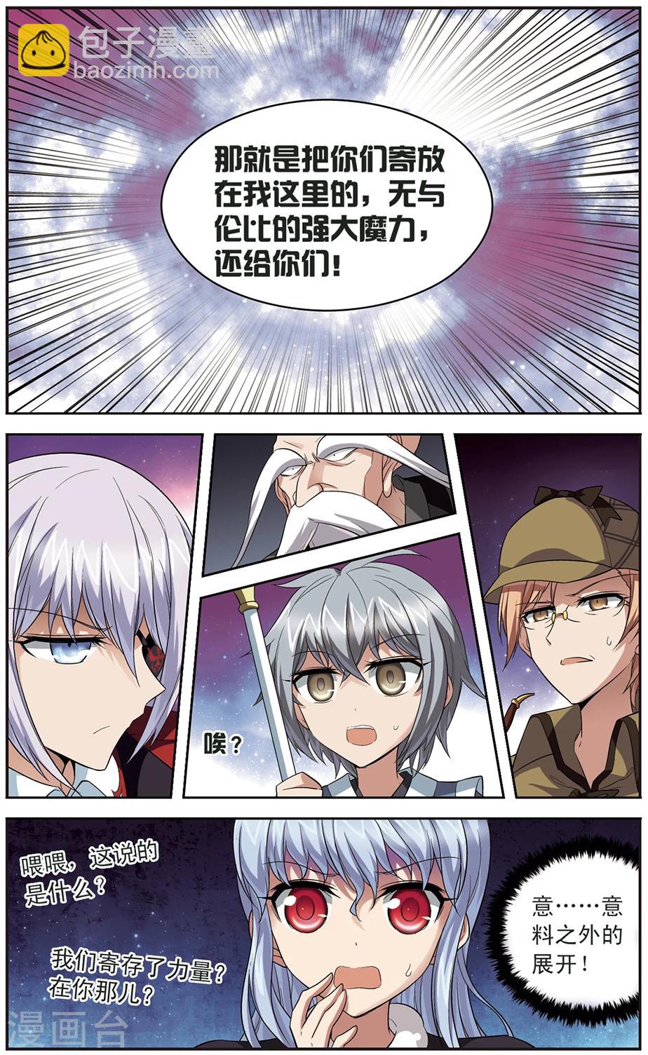 第135话 天使还是恶魔-第135话