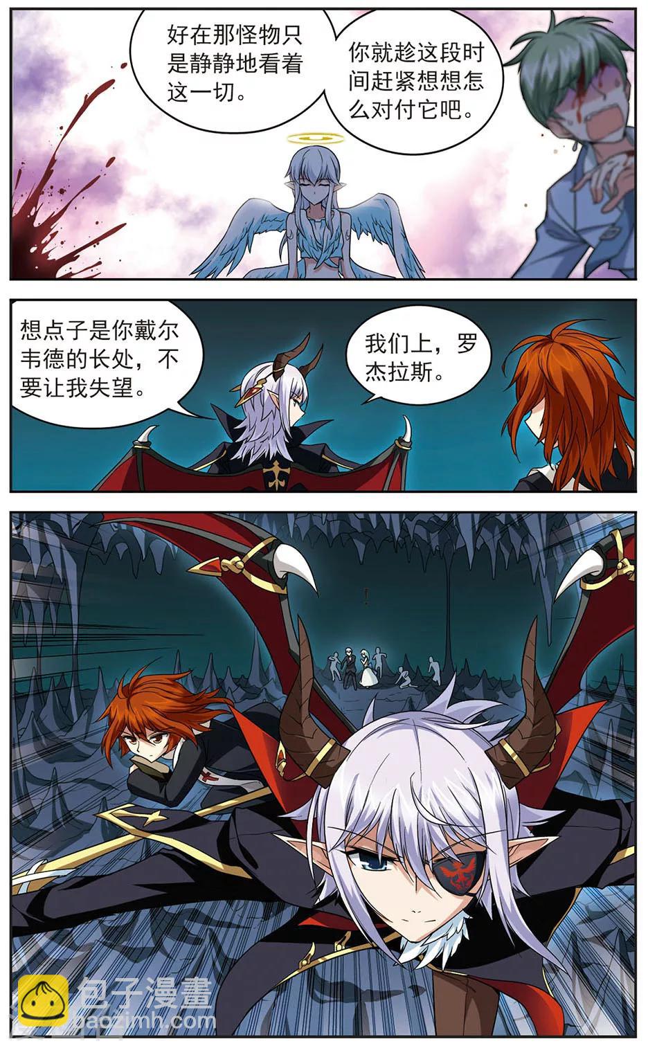 第137话 全面失控-第137话