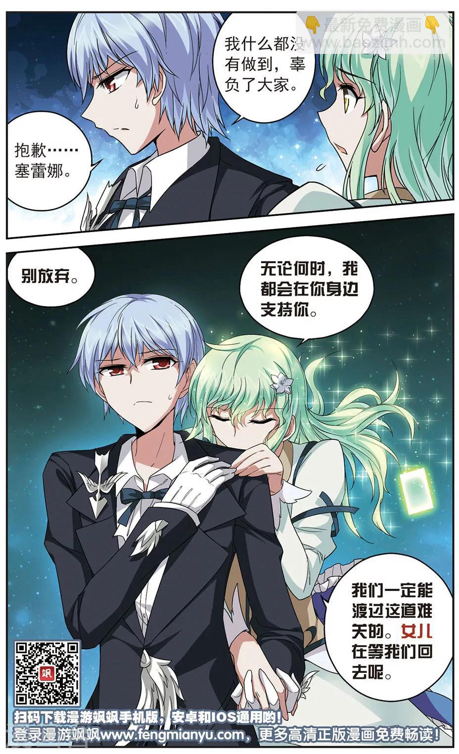 第137话 全面失控-第137话