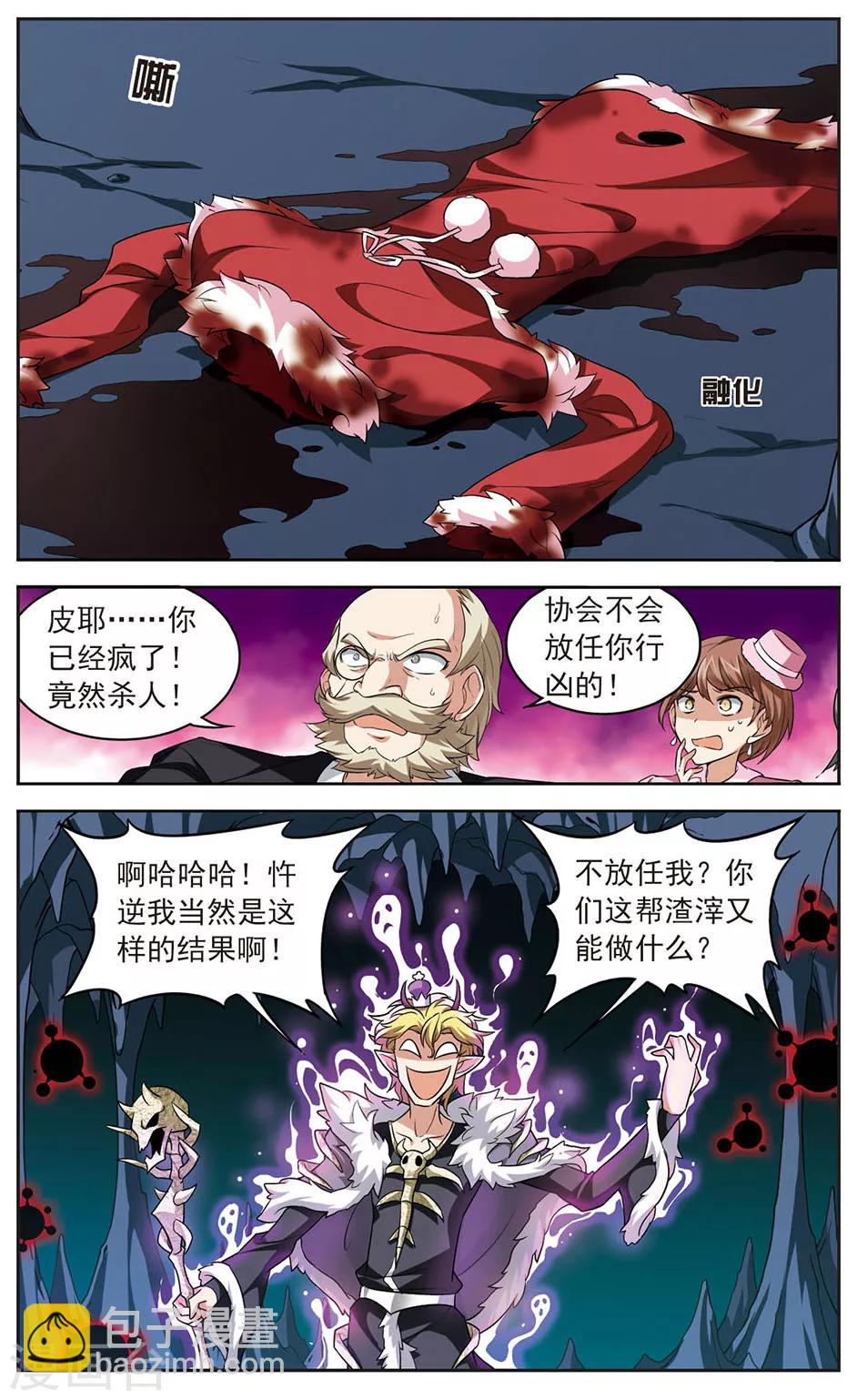 第137话 全面失控-第137话