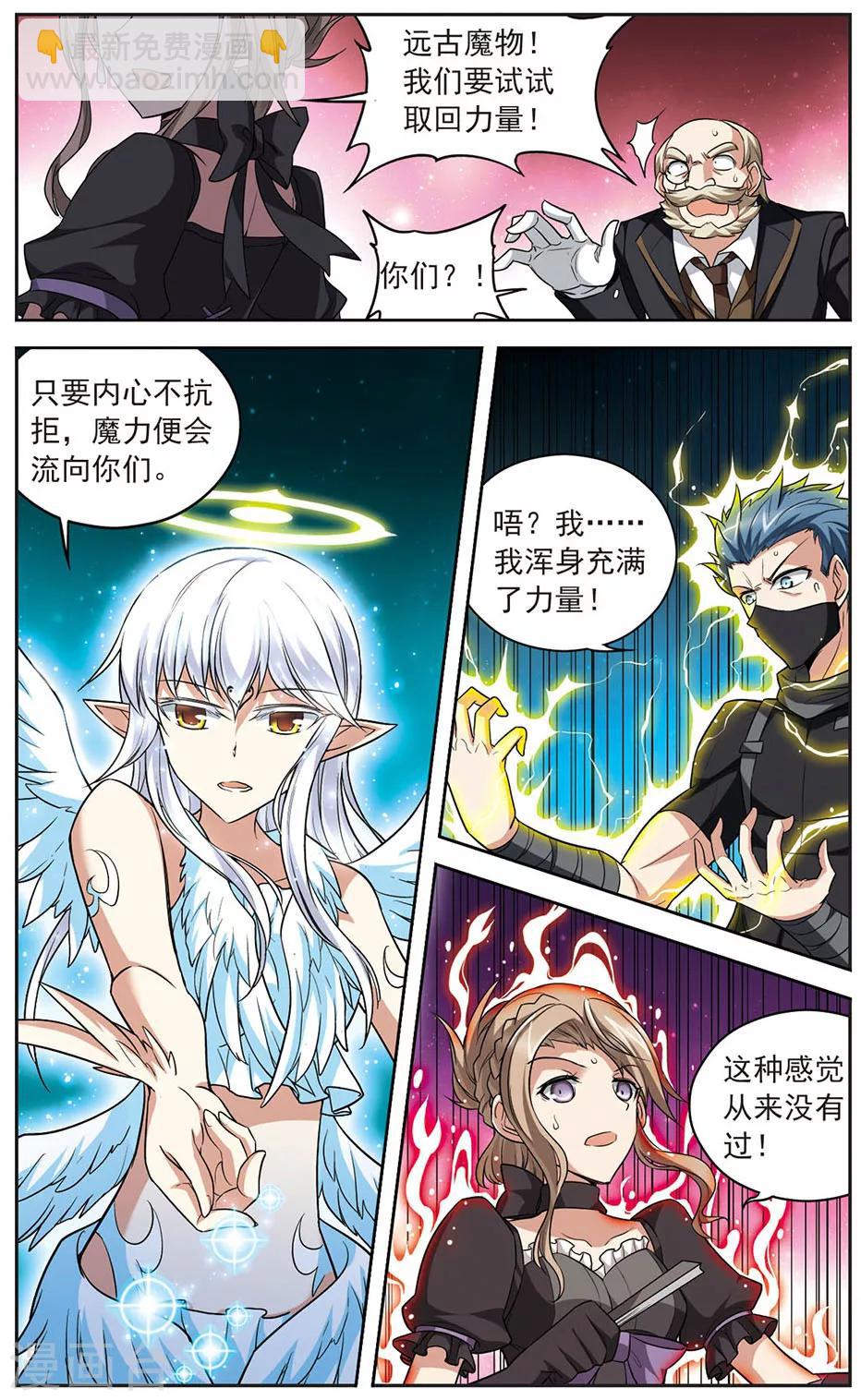 第137话 全面失控-第137话