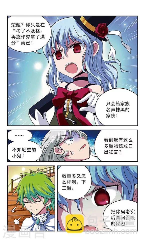第15话 同一句话-第15话