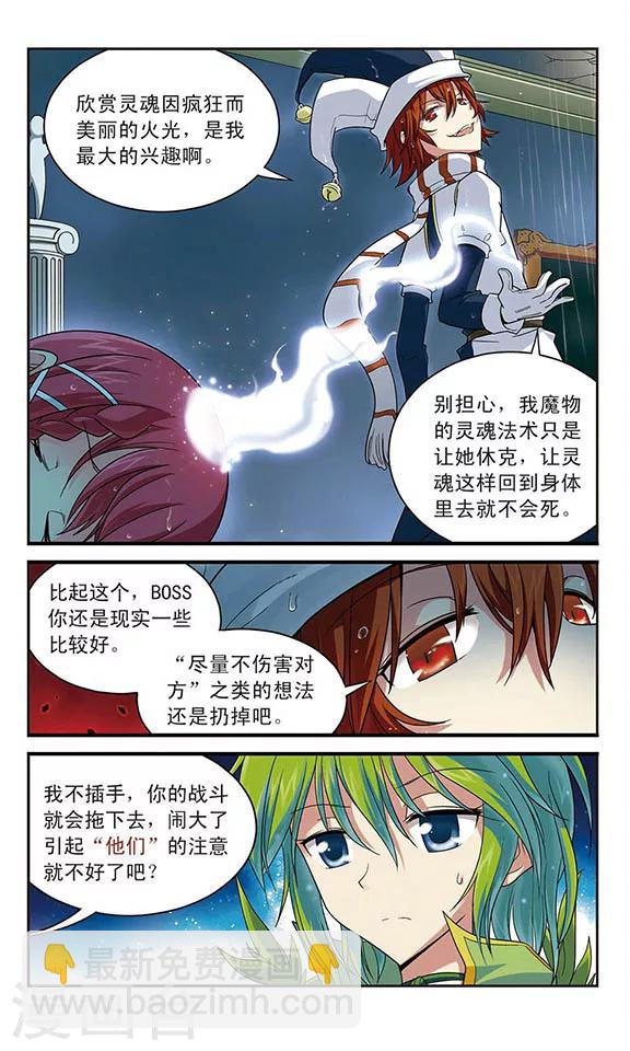 第19话 疯狂者-第19话